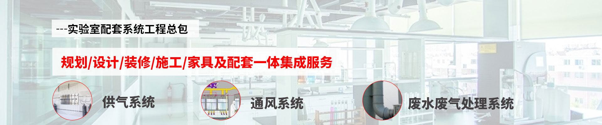 實驗室通風(fēng)系統(tǒng)設(shè)計