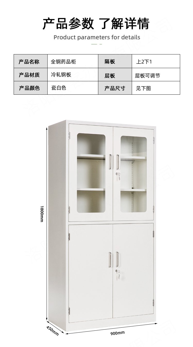 全鋼器皿柜參數(shù) 全鋼器皿柜