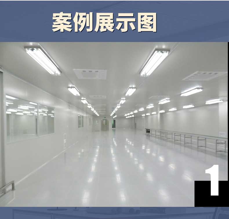 潔凈實驗室裝修案例