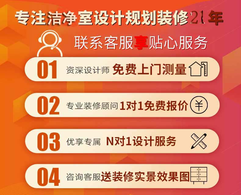 潔凈實驗室裝修