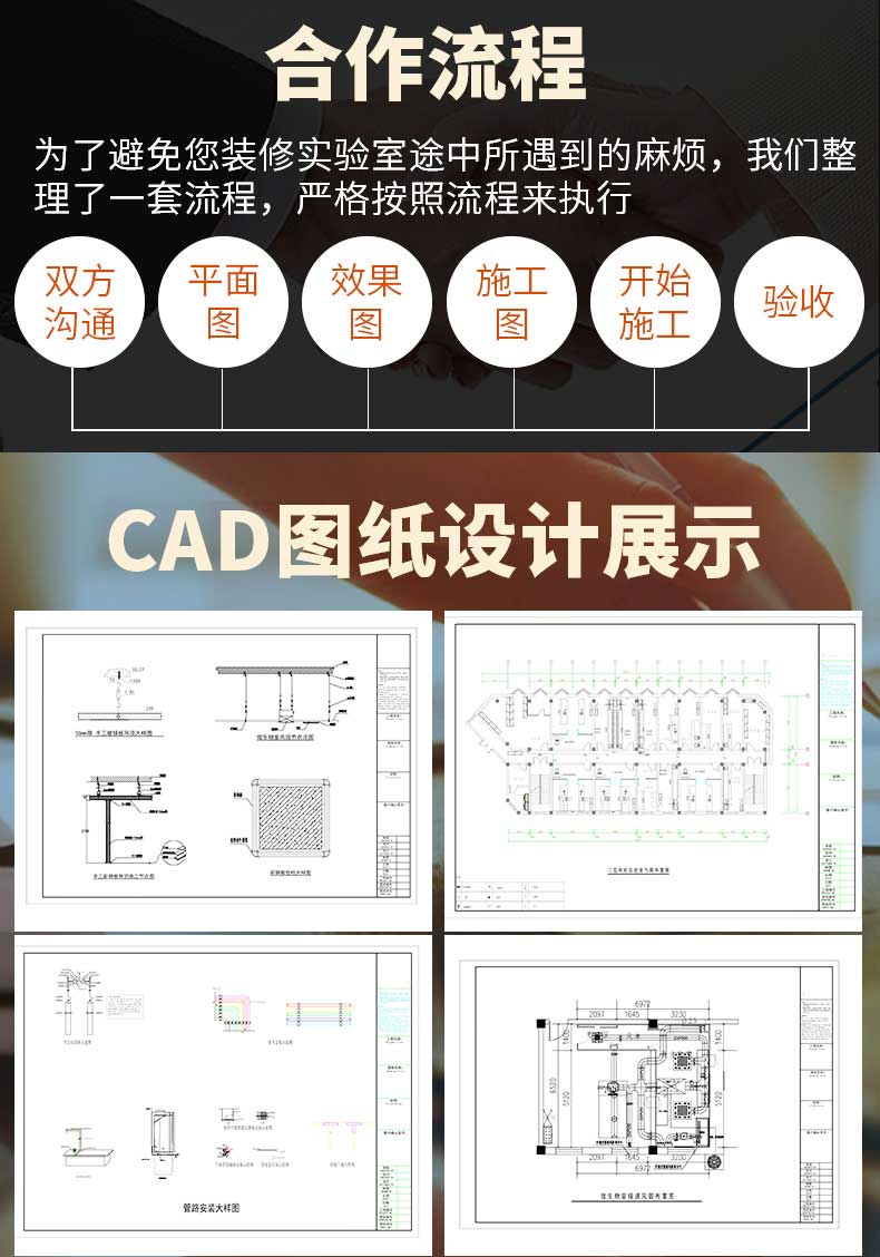 分子微生物實驗室CAD設(shè)計