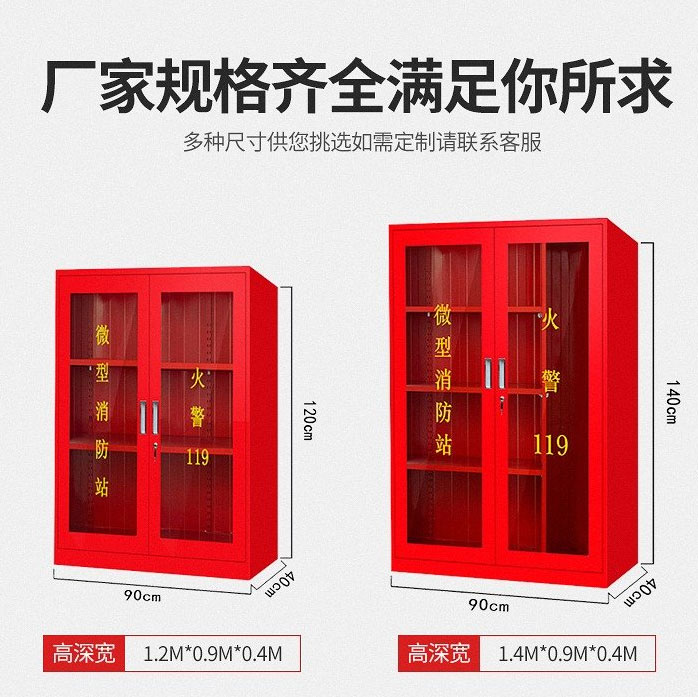 應(yīng)急器材柜 應(yīng)急器材柜