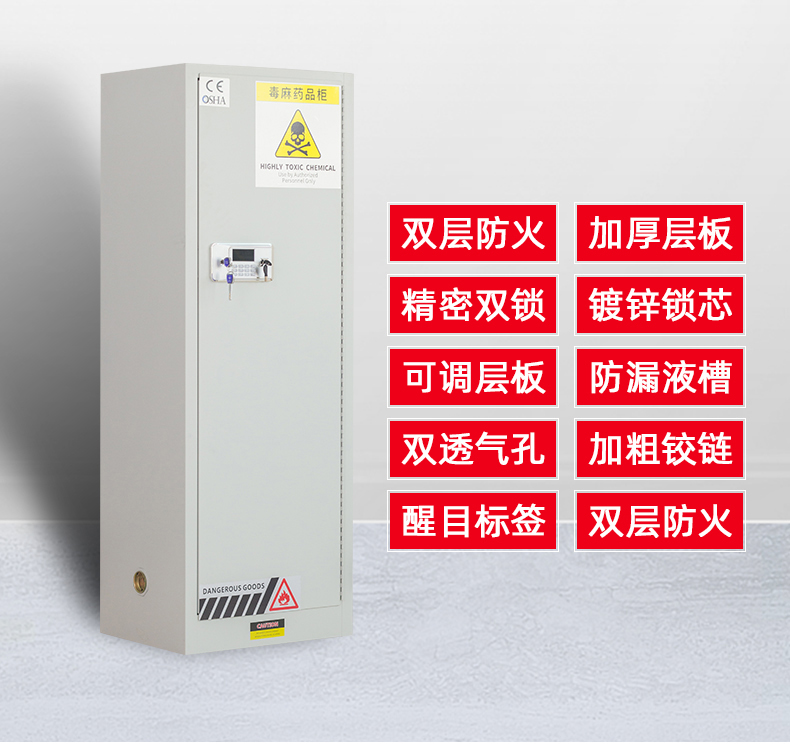 60加侖毒麻藥品柜 60加侖毒麻藥品柜