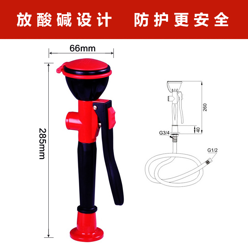 單口洗眼器 單口洗眼器