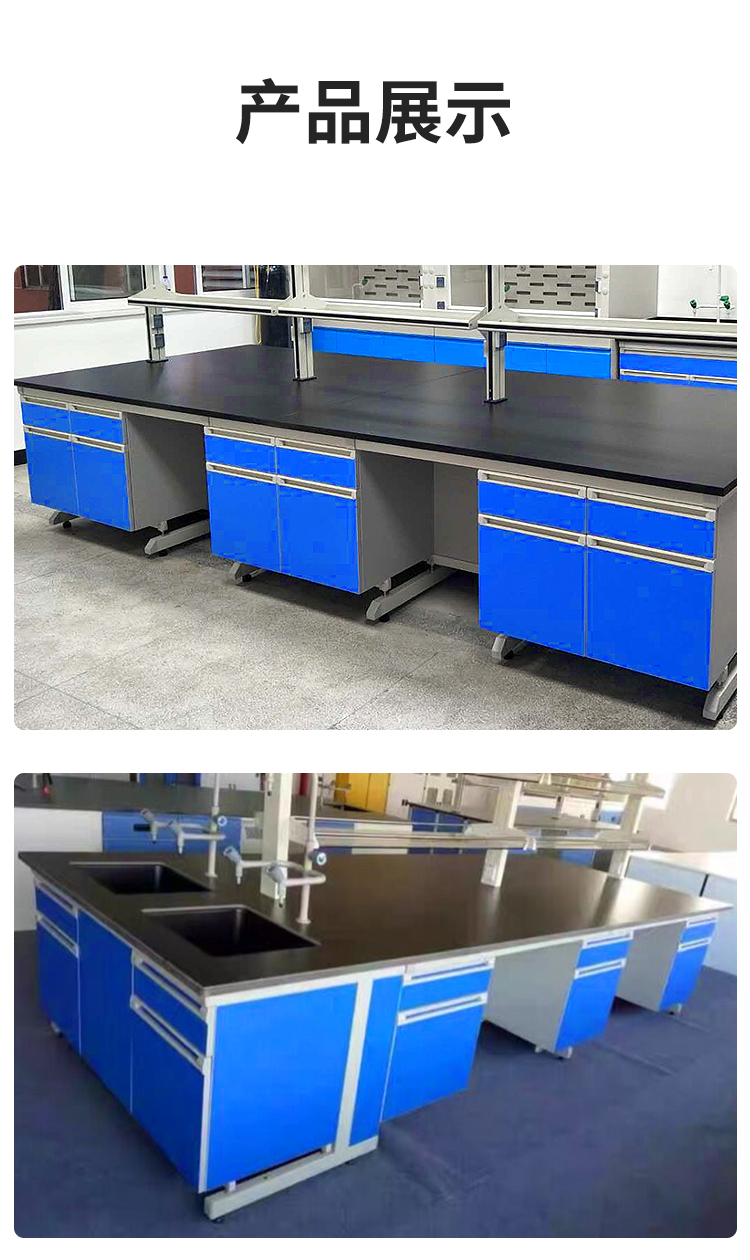 鋼木中央實(shí)驗(yàn)臺(tái) 鋼木中央實(shí)驗(yàn)臺(tái)