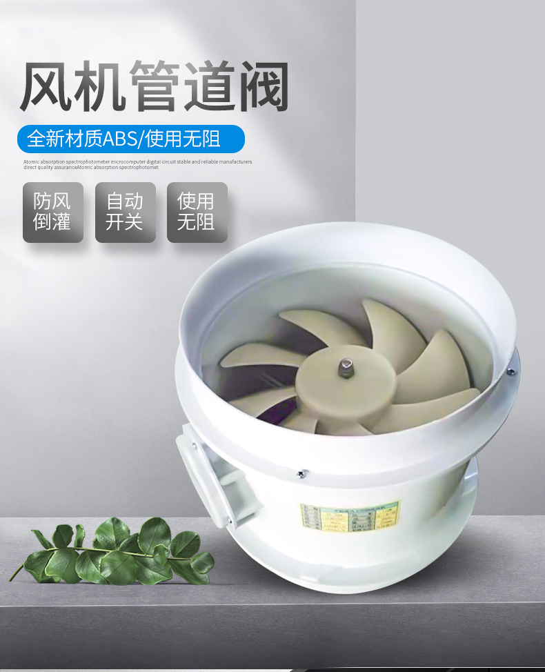 軸流風(fēng)機 軸流風(fēng)機