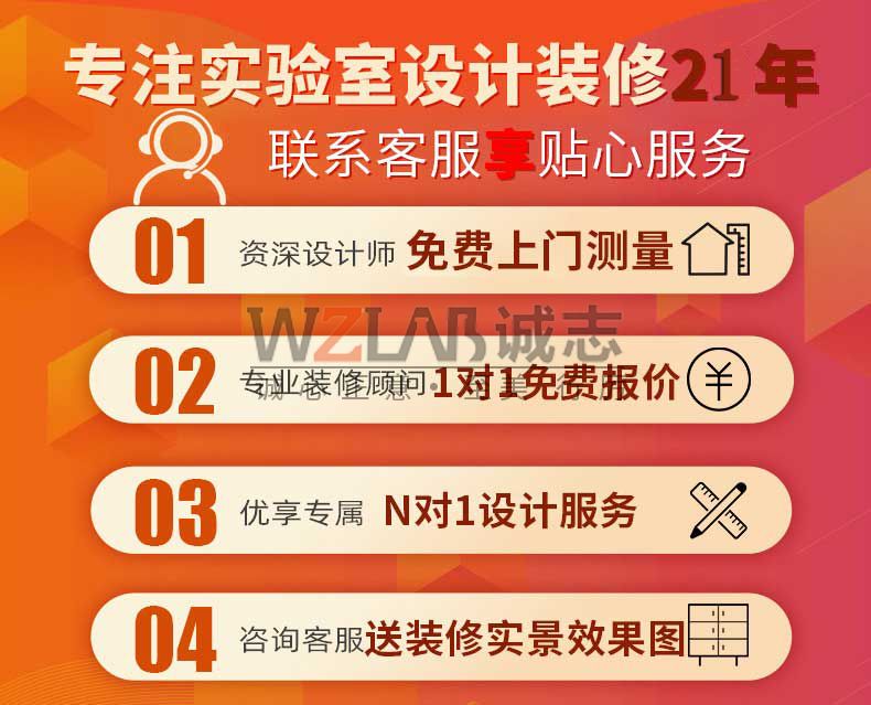 實(shí)驗(yàn)室裝修設(shè)計(jì) 實(shí)驗(yàn)室裝修設(shè)計(jì)