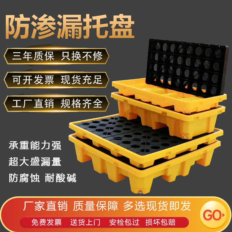 防滲漏熟料托盤 防滲漏熟料托盤