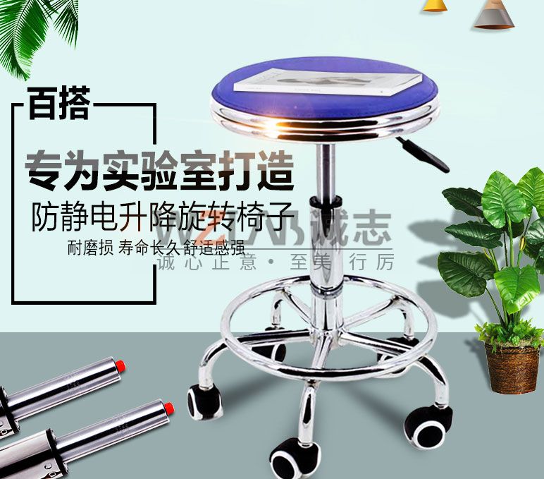 實(shí)驗(yàn)室凳子 實(shí)驗(yàn)室凳子