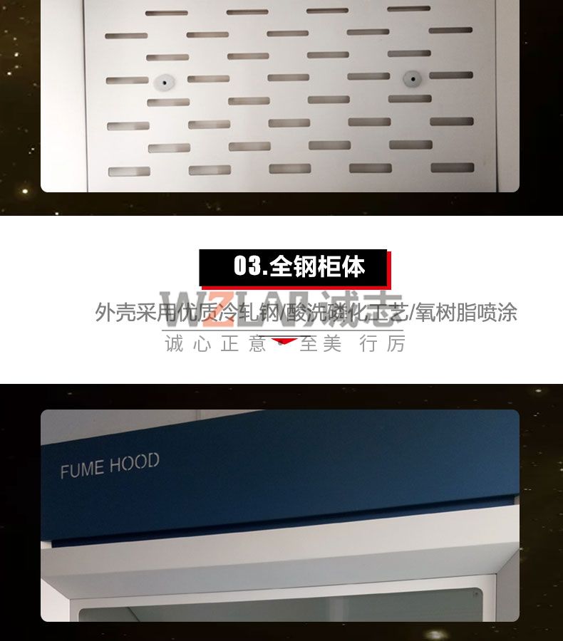 桌上型1.8米通風(fēng)櫥